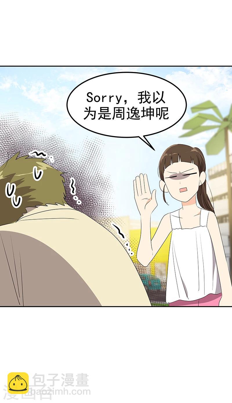 第160话 生气的沈菲-第170话