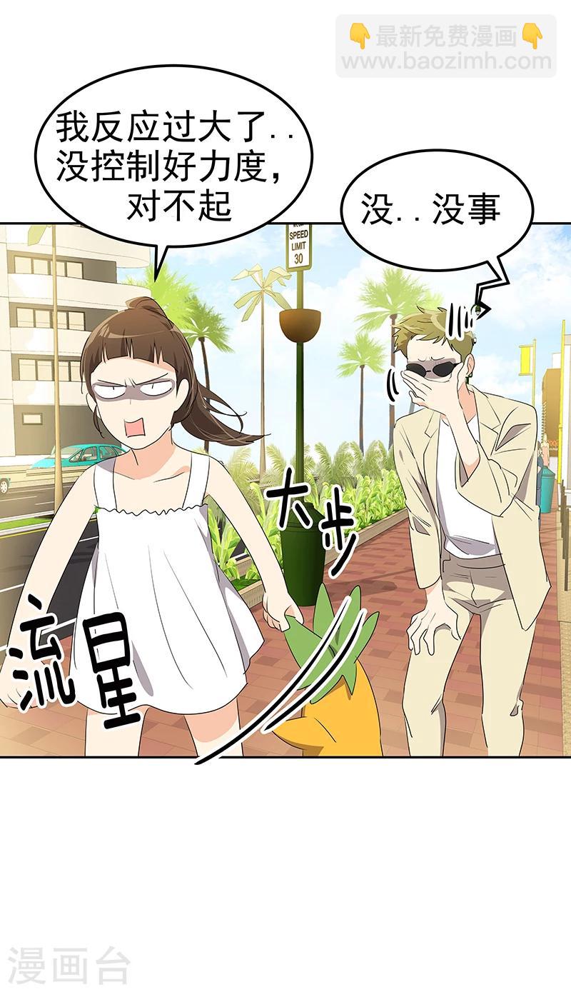 第160话 生气的沈菲-第170话