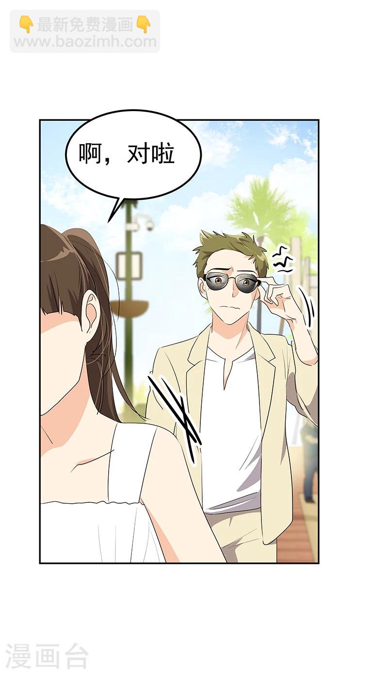 第160话 生气的沈菲-第170话