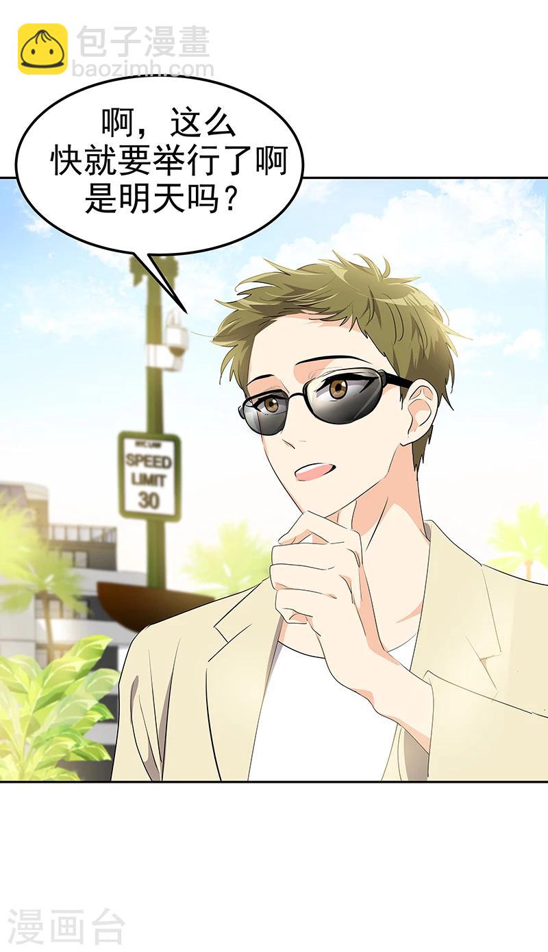 第160话 生气的沈菲-第170话