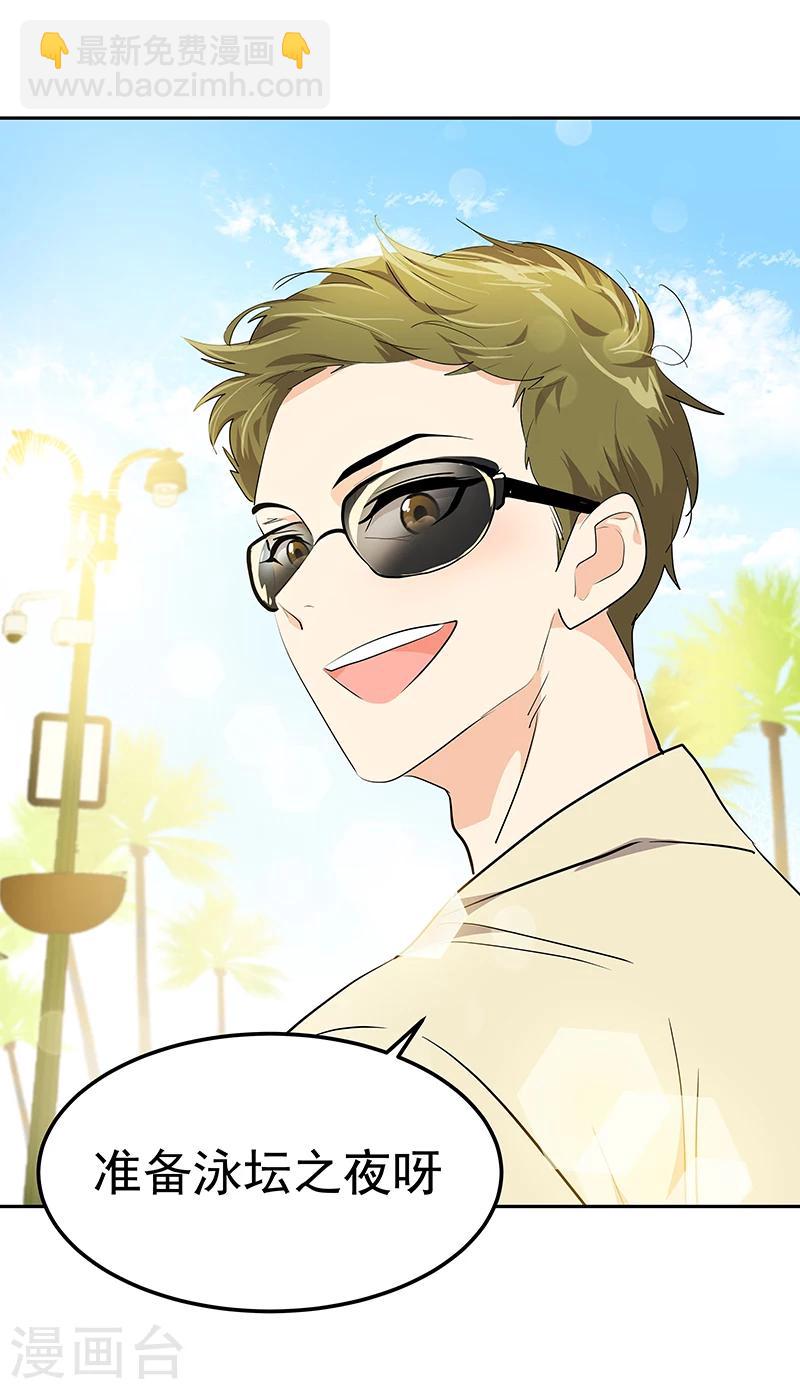 第160话 生气的沈菲-第170话