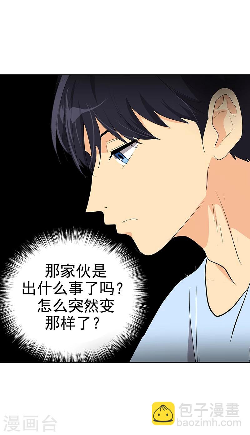 第160话 生气的沈菲-第170话