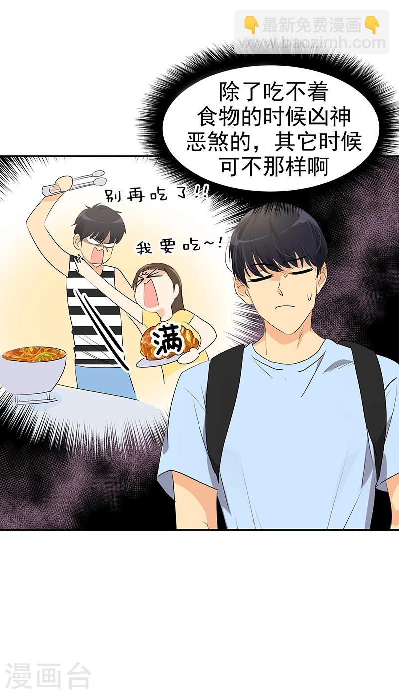 第160话 生气的沈菲-第170话