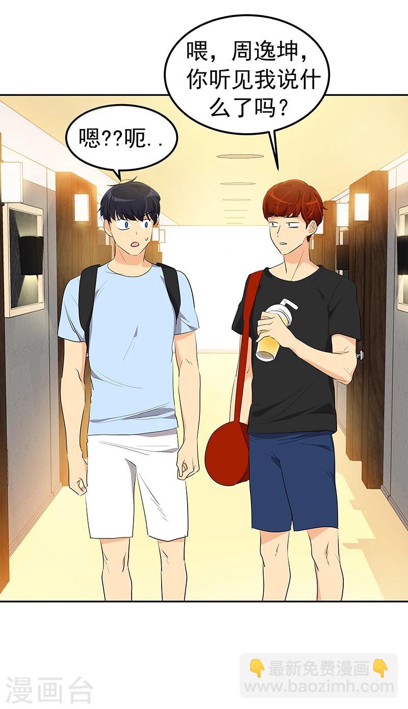 第160话 生气的沈菲-第170话