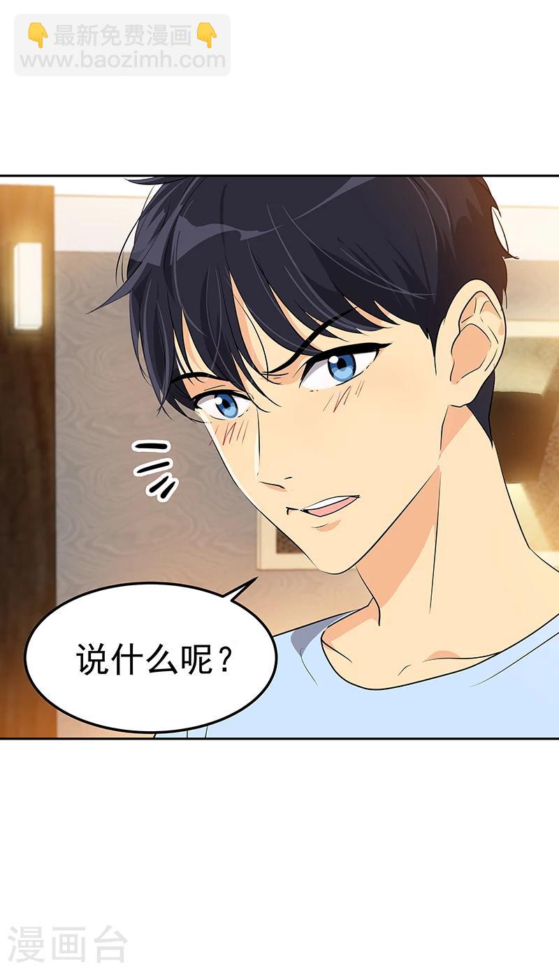 第160话 生气的沈菲-第170话