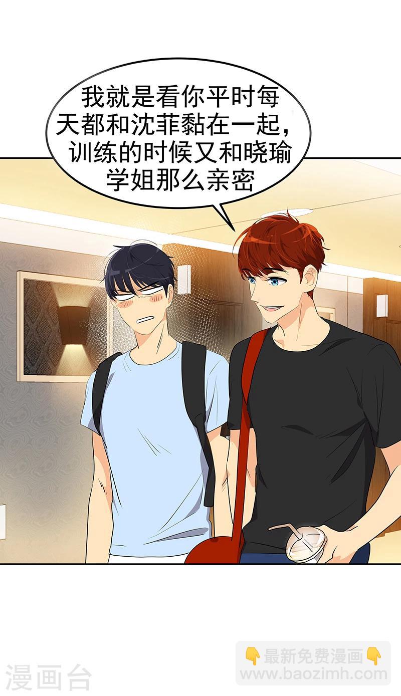 第160话 生气的沈菲-第170话