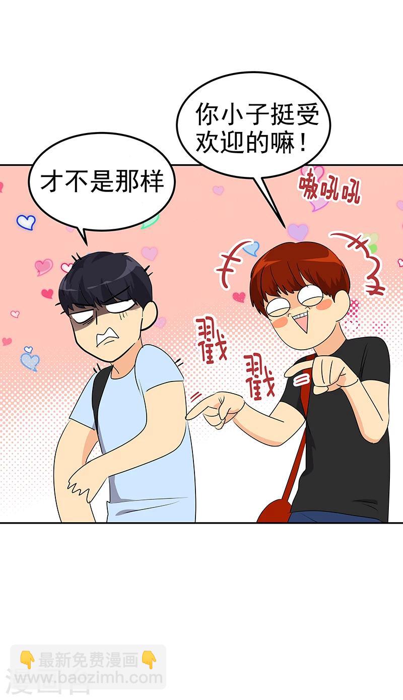第160话 生气的沈菲-第170话