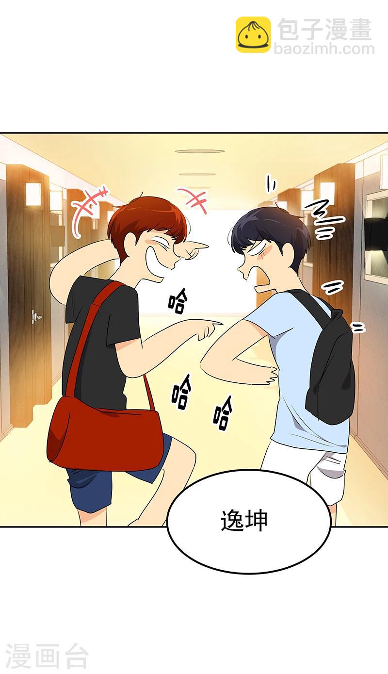 第160话 生气的沈菲-第170话