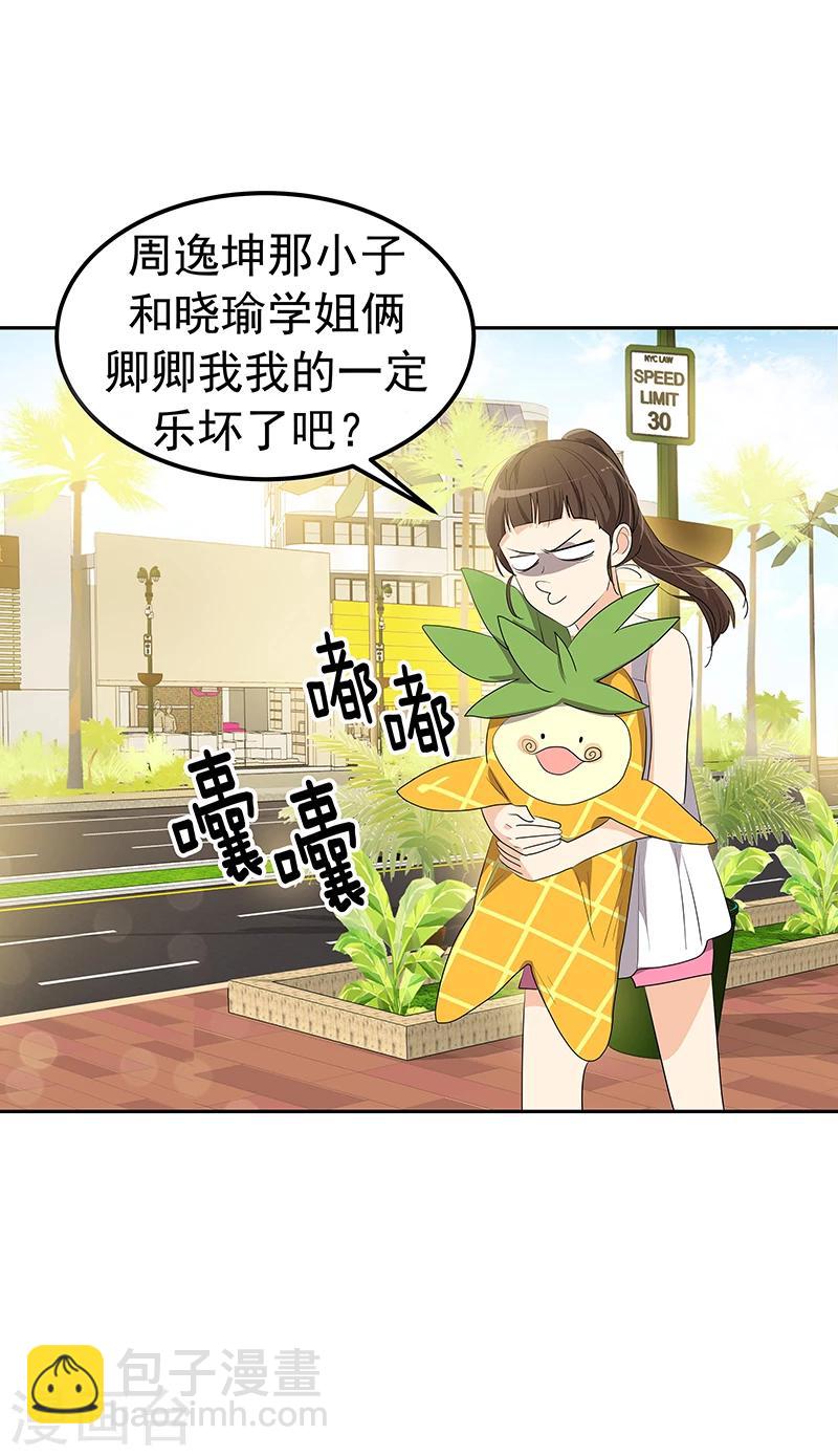 第160话 生气的沈菲-第170话