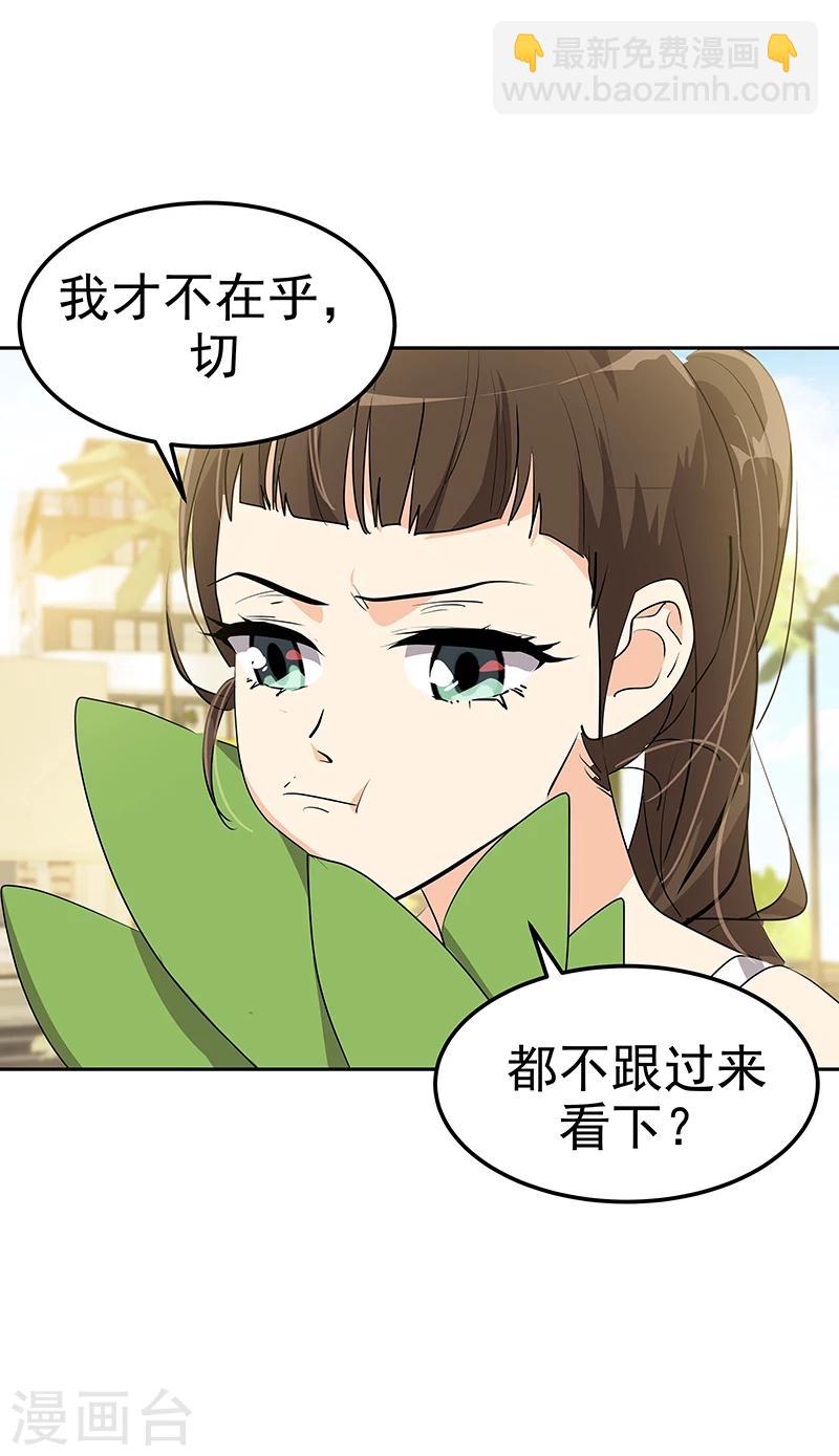 第160话 生气的沈菲-第170话