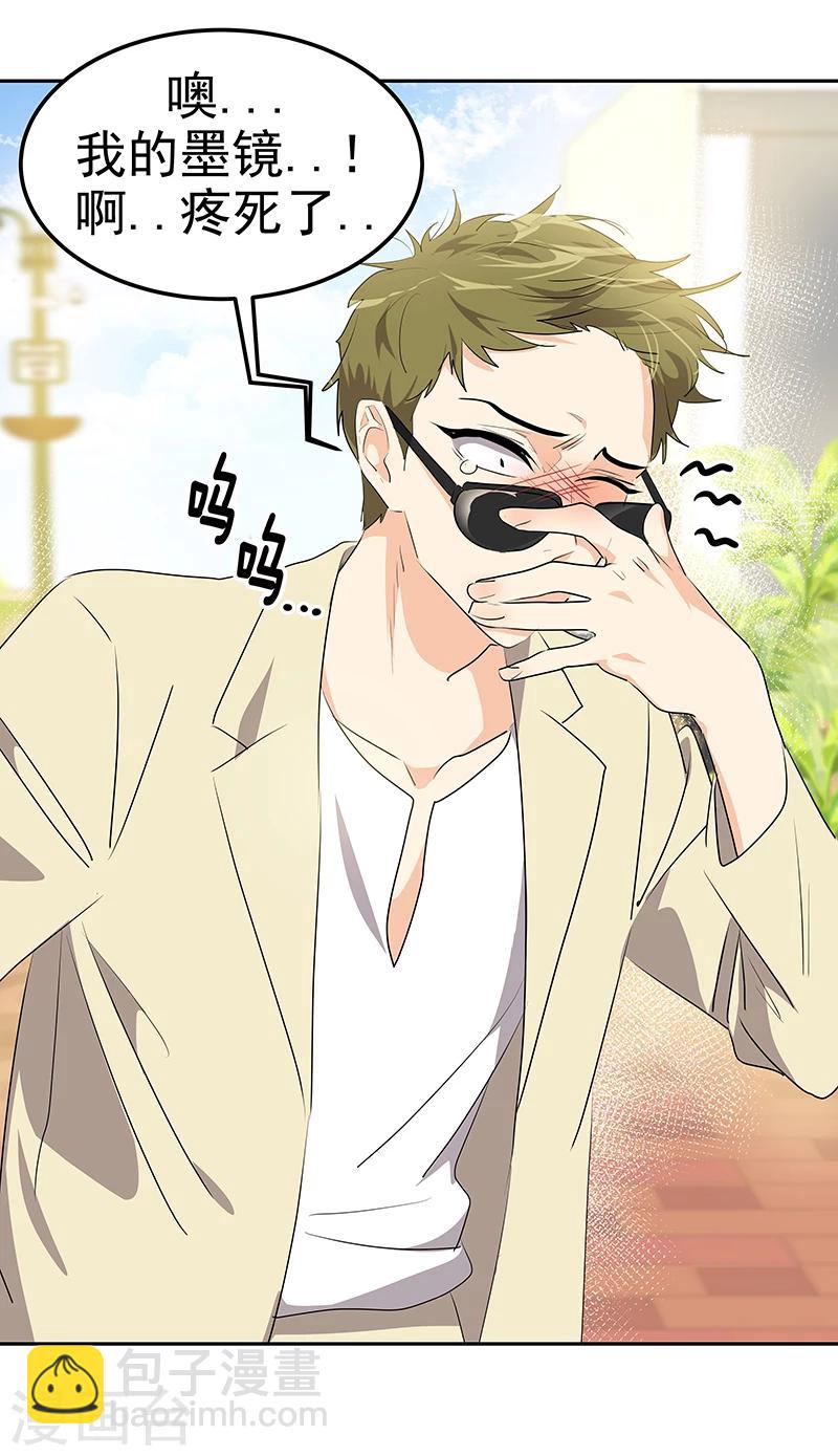 第160话 生气的沈菲-第170话