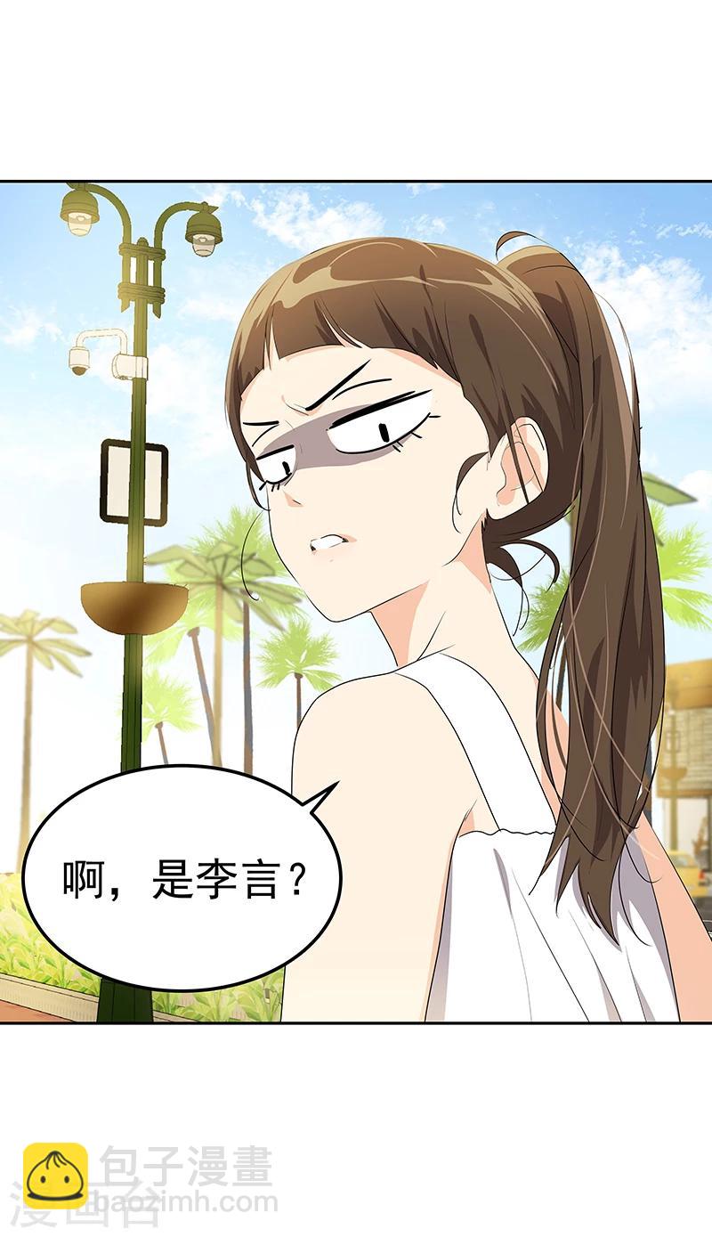 第160话 生气的沈菲-第170话
