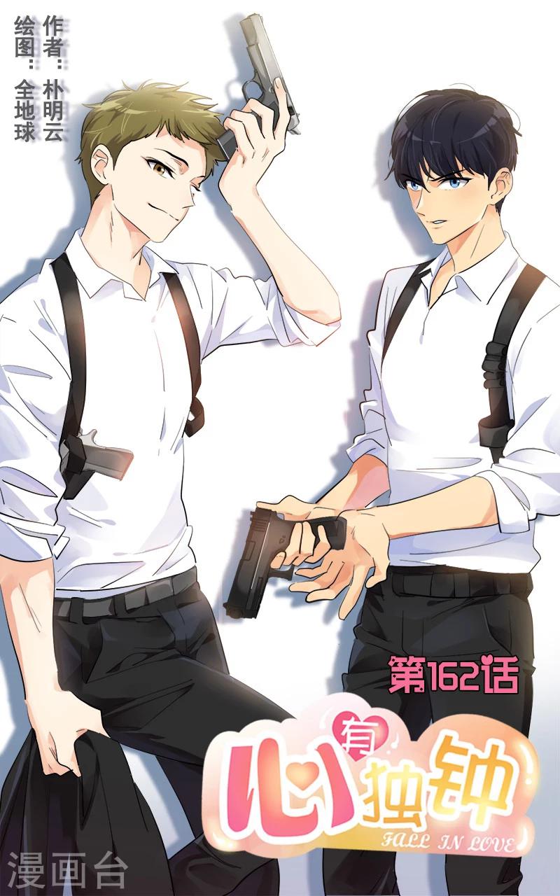 第162话 礼服-第172话