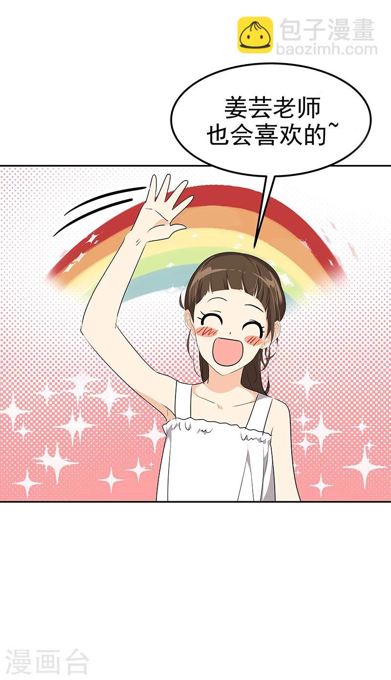 第162话 礼服-第172话