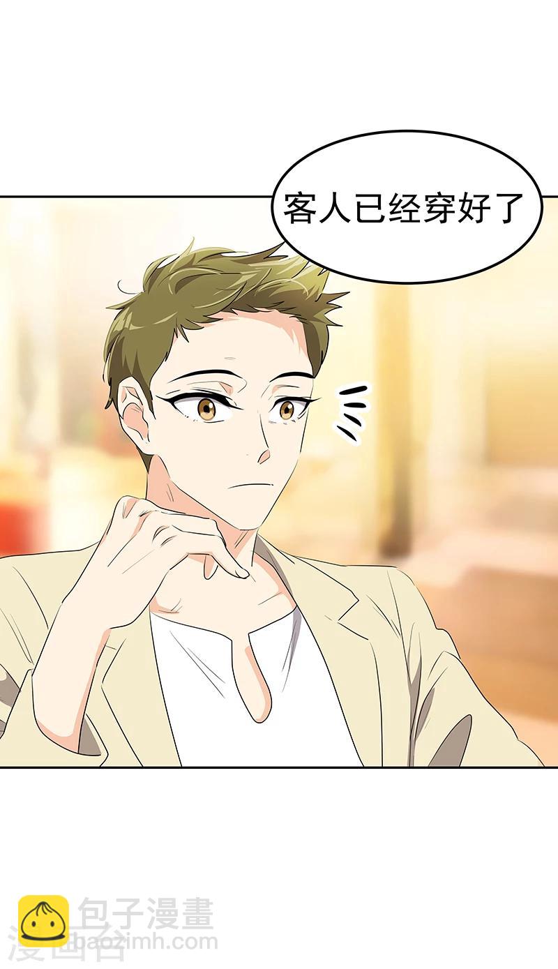 第162话 礼服-第172话