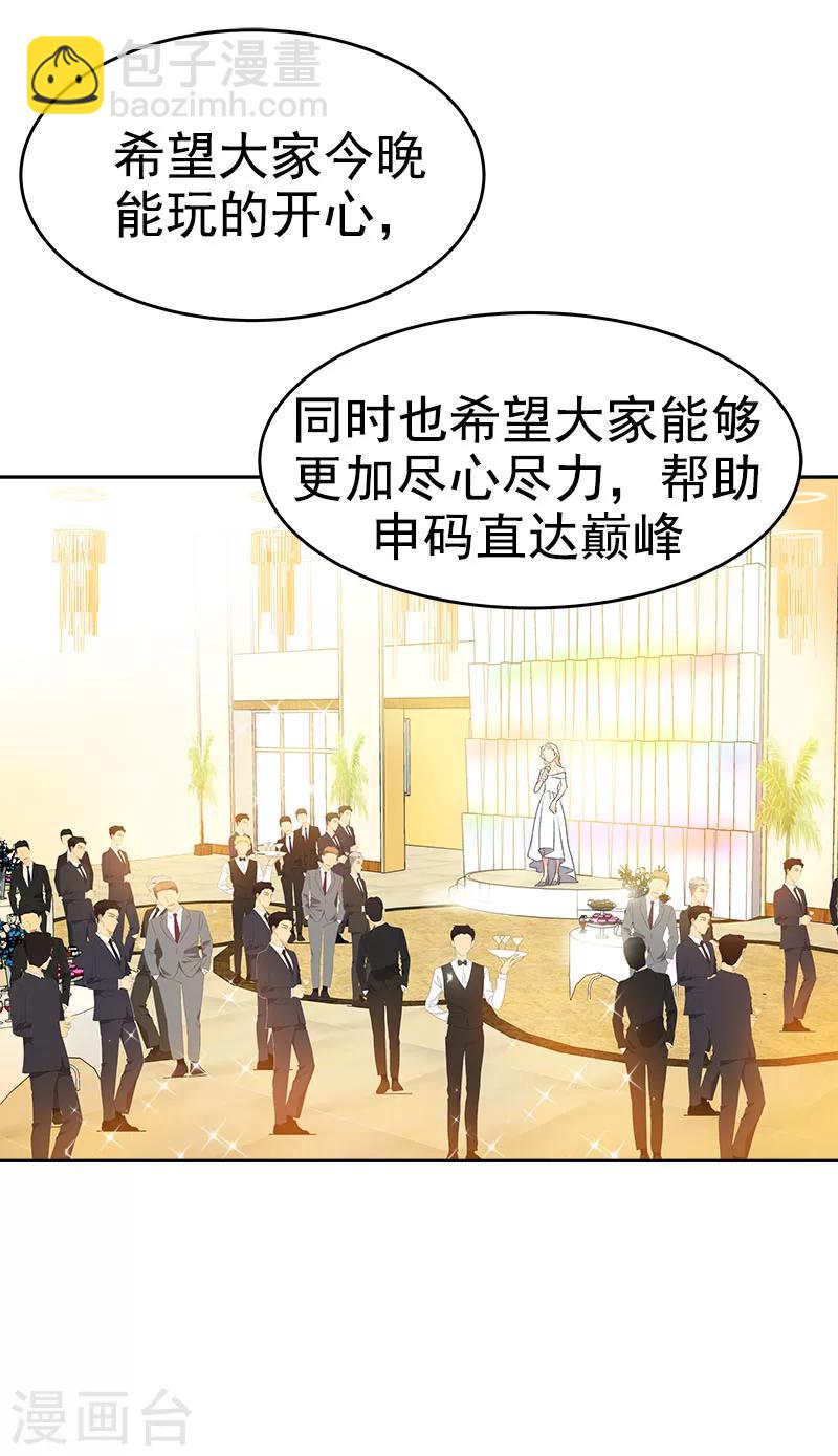 第164话 结伴出席-第174话