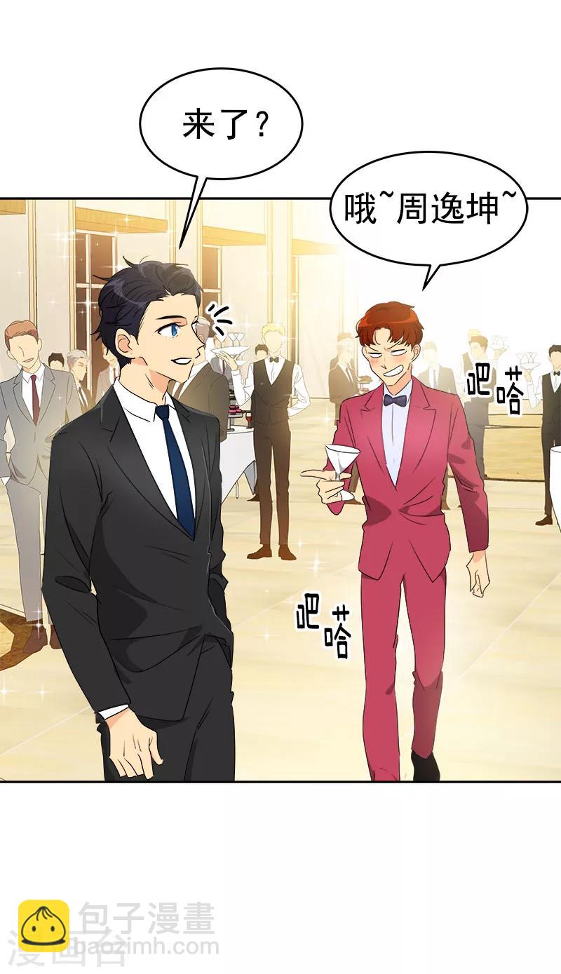 第164话 结伴出席-第174话