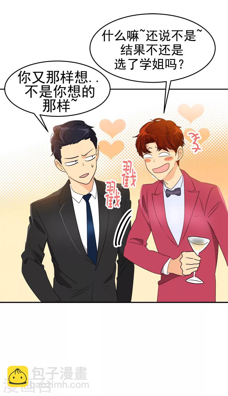 第164话 结伴出席-第174话