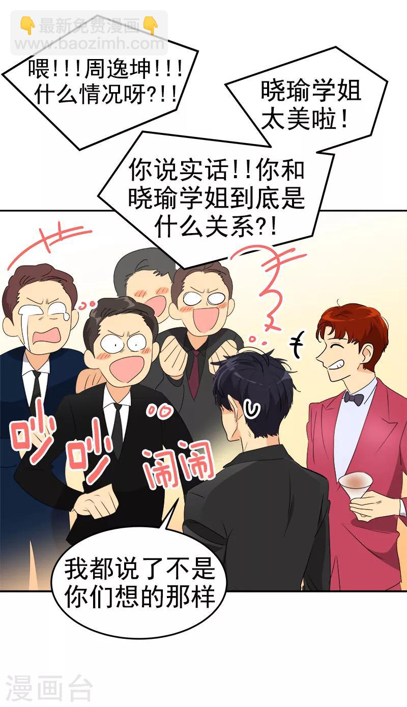 第164话 结伴出席-第174话
