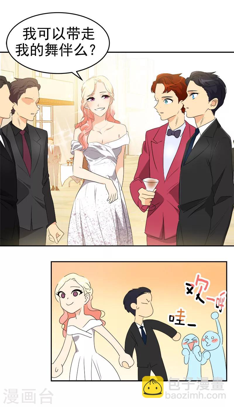 第164话 结伴出席-第174话