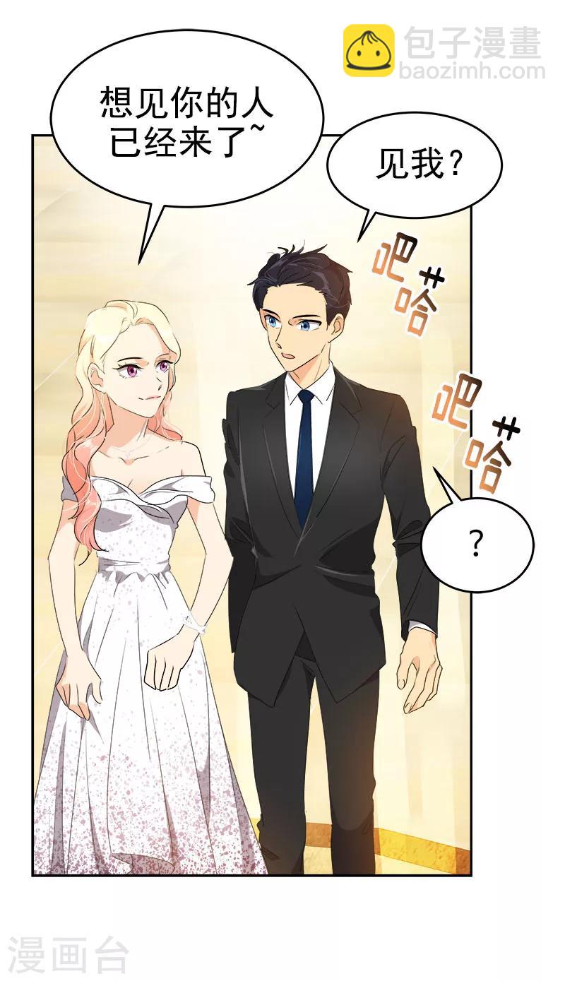 第164话 结伴出席-第174话