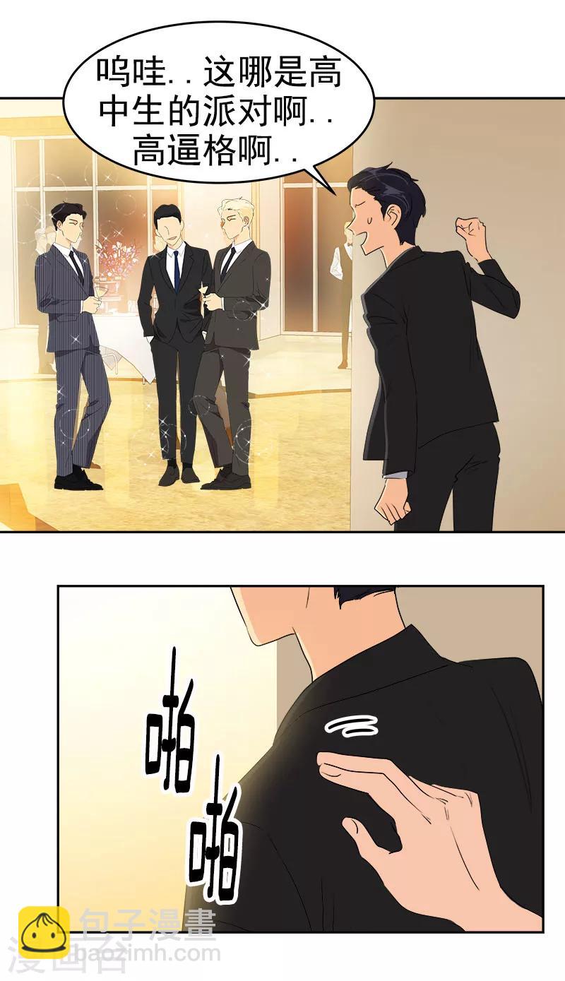 第164话 结伴出席-第174话