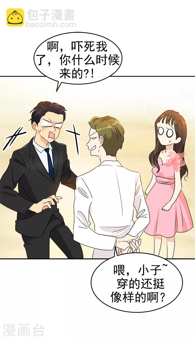 第166话 你离远点-第176话