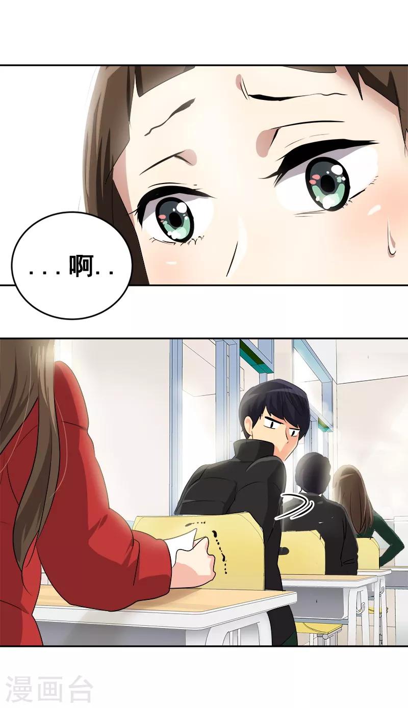 第18话 录取通知-第18话