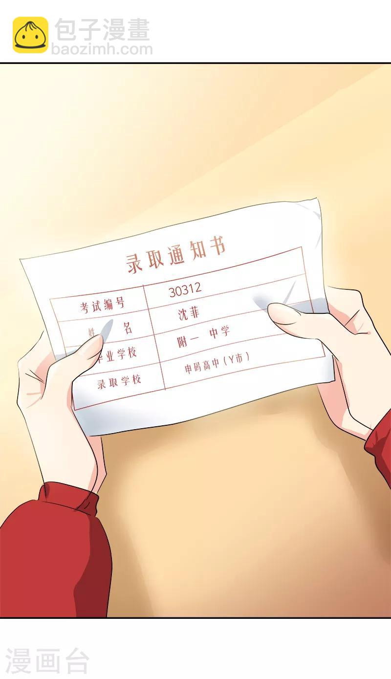 第18话 录取通知-第18话