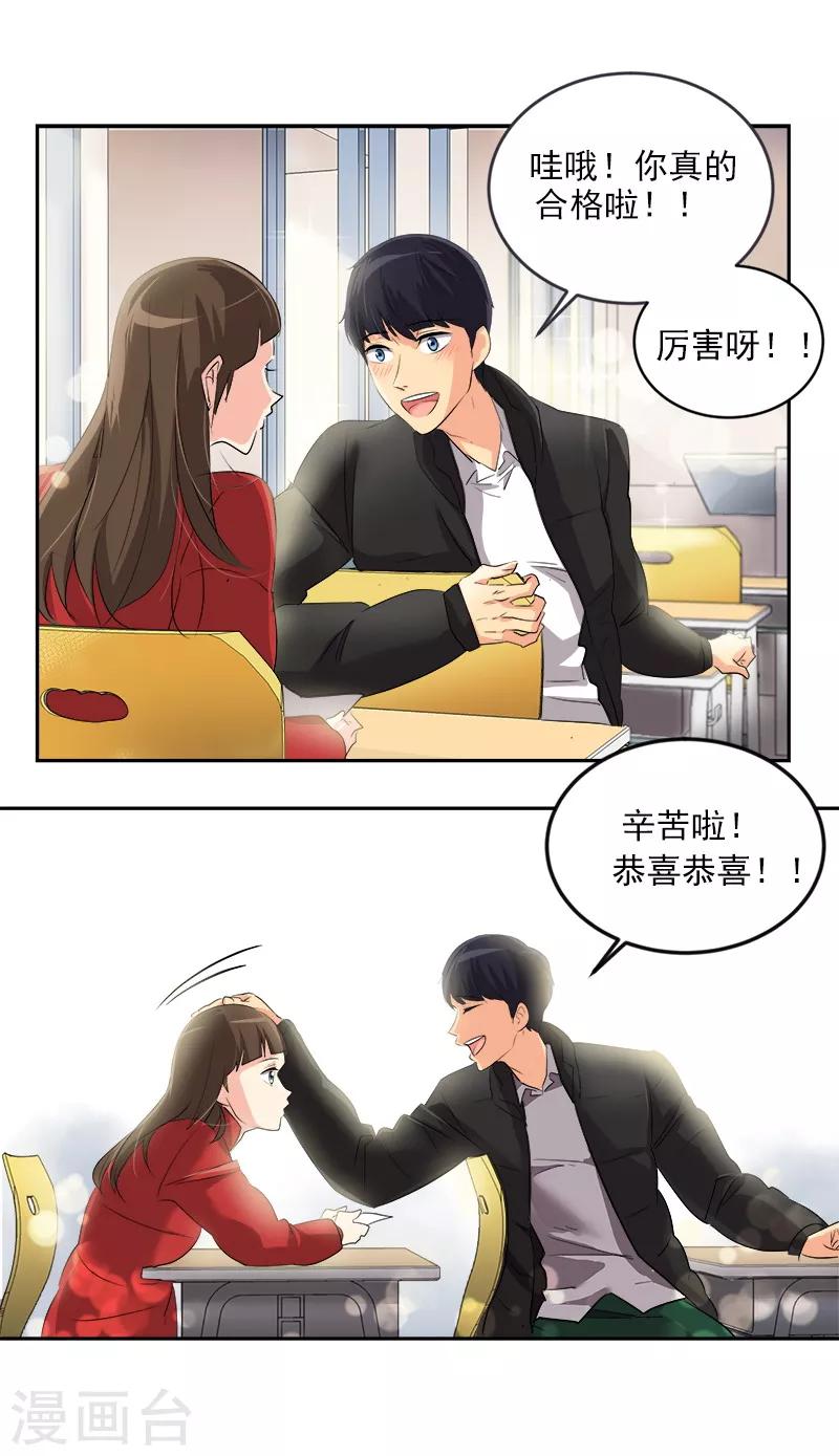 第18话 录取通知-第18话