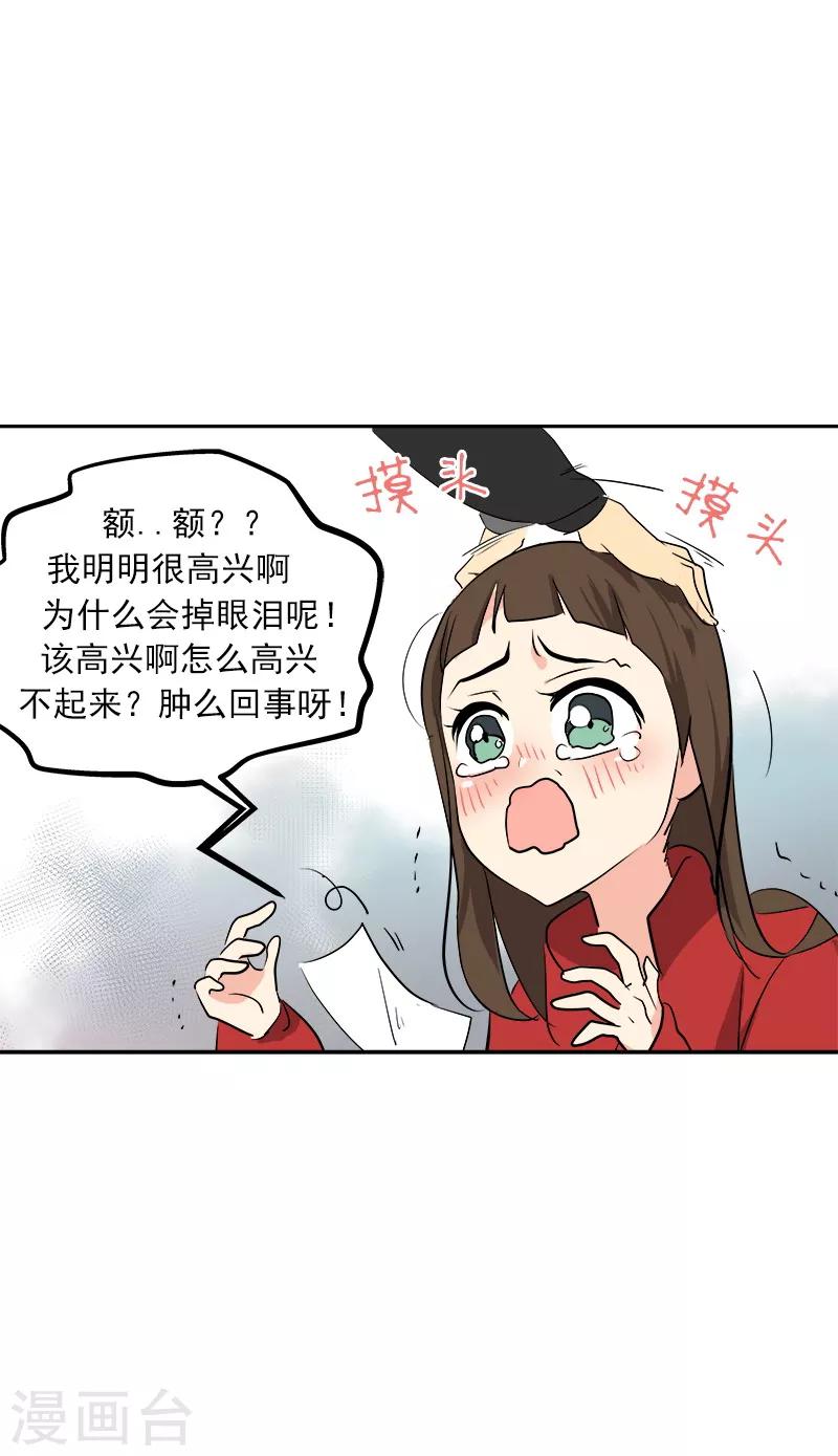 第18话 录取通知-第18话