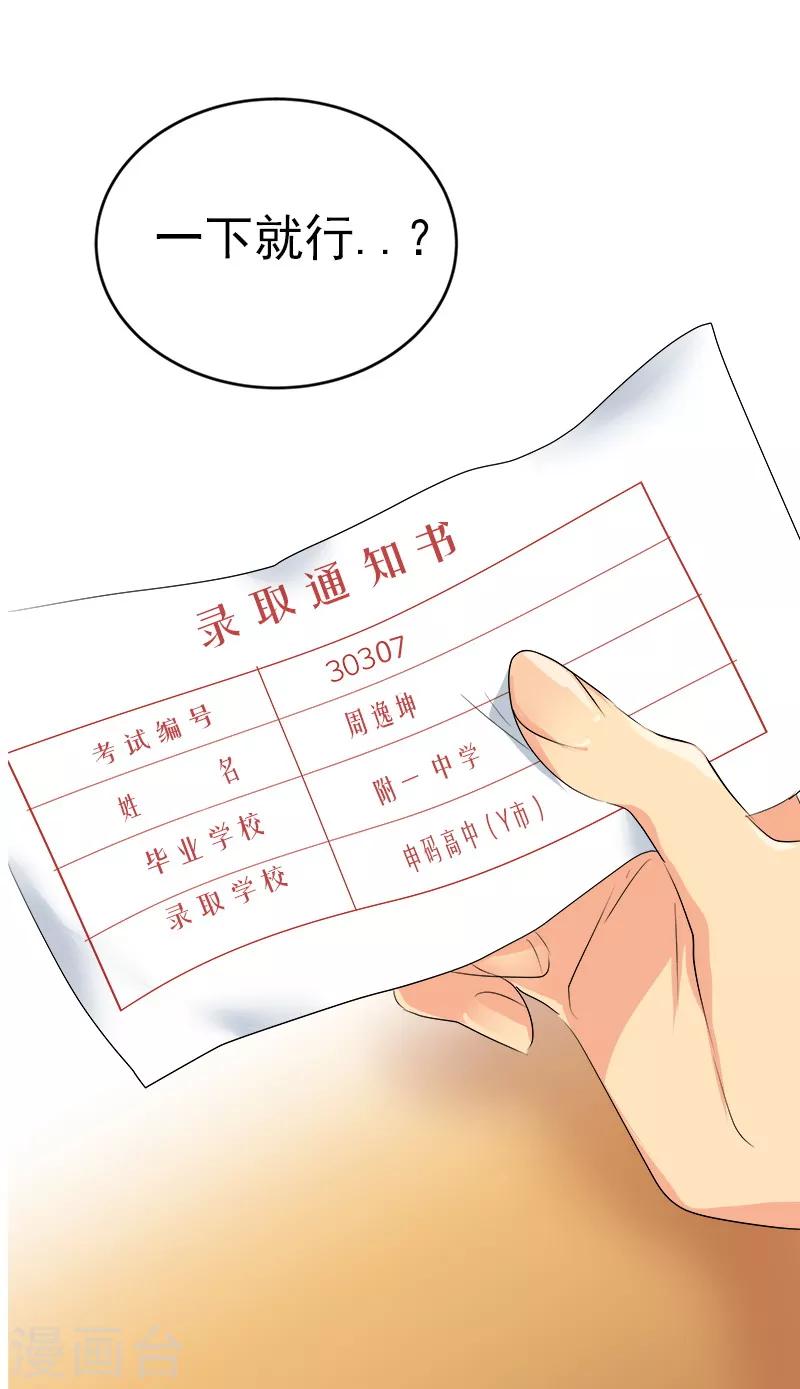 第18话 录取通知-第18话
