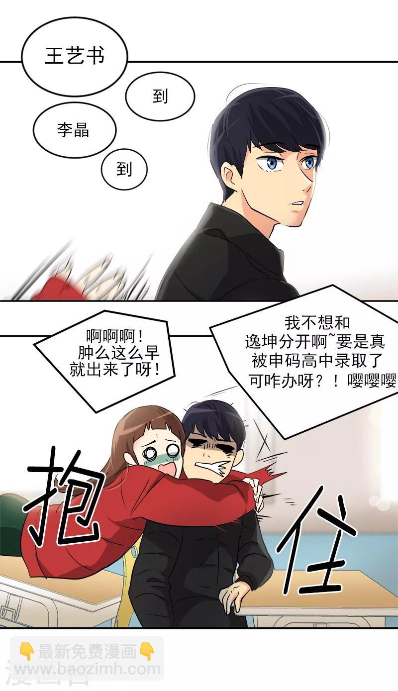 第18话 录取通知-第18话