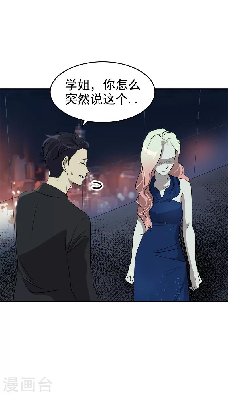 第172话 我喜欢你-第182话