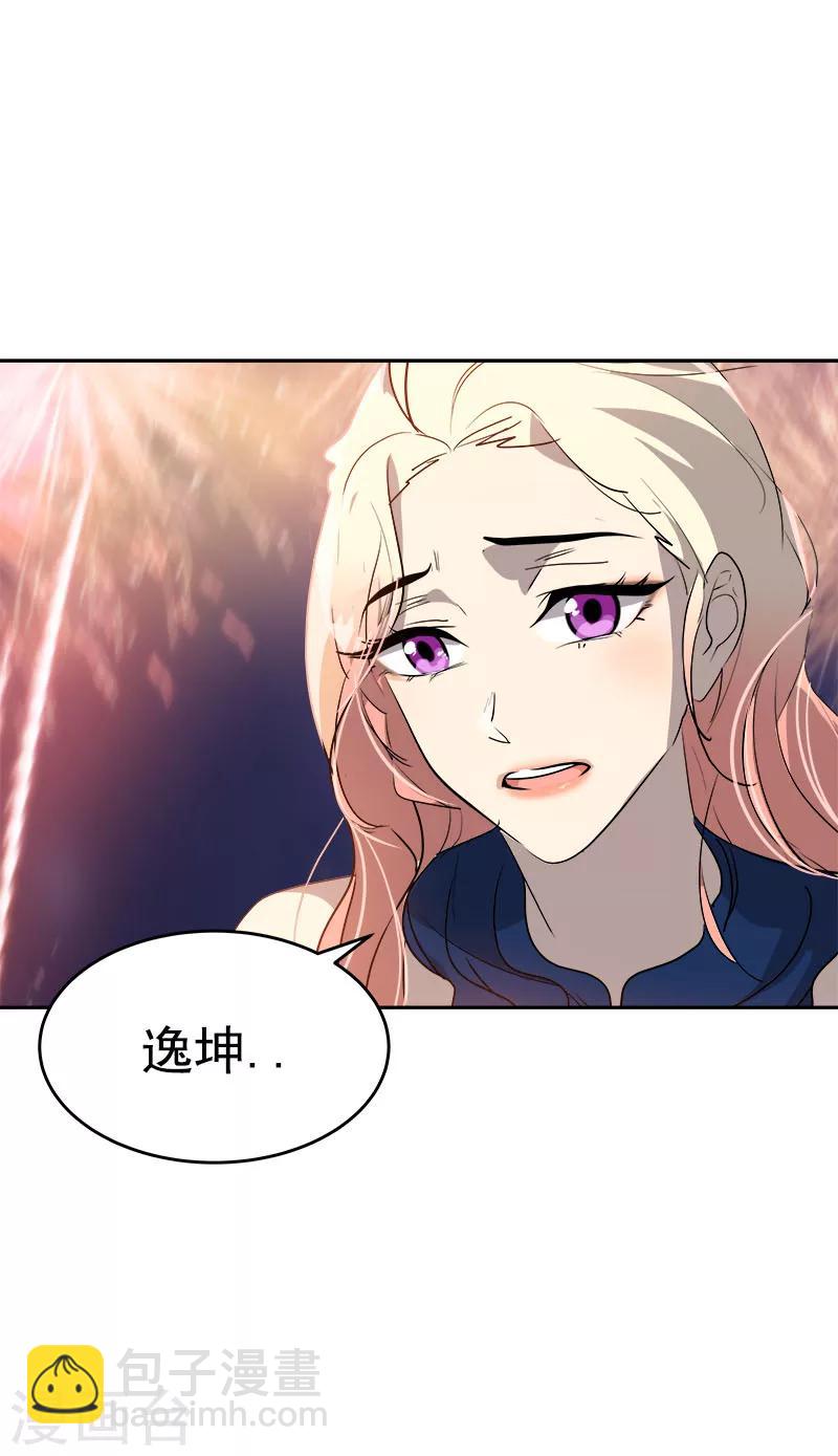 第172话 我喜欢你-第182话