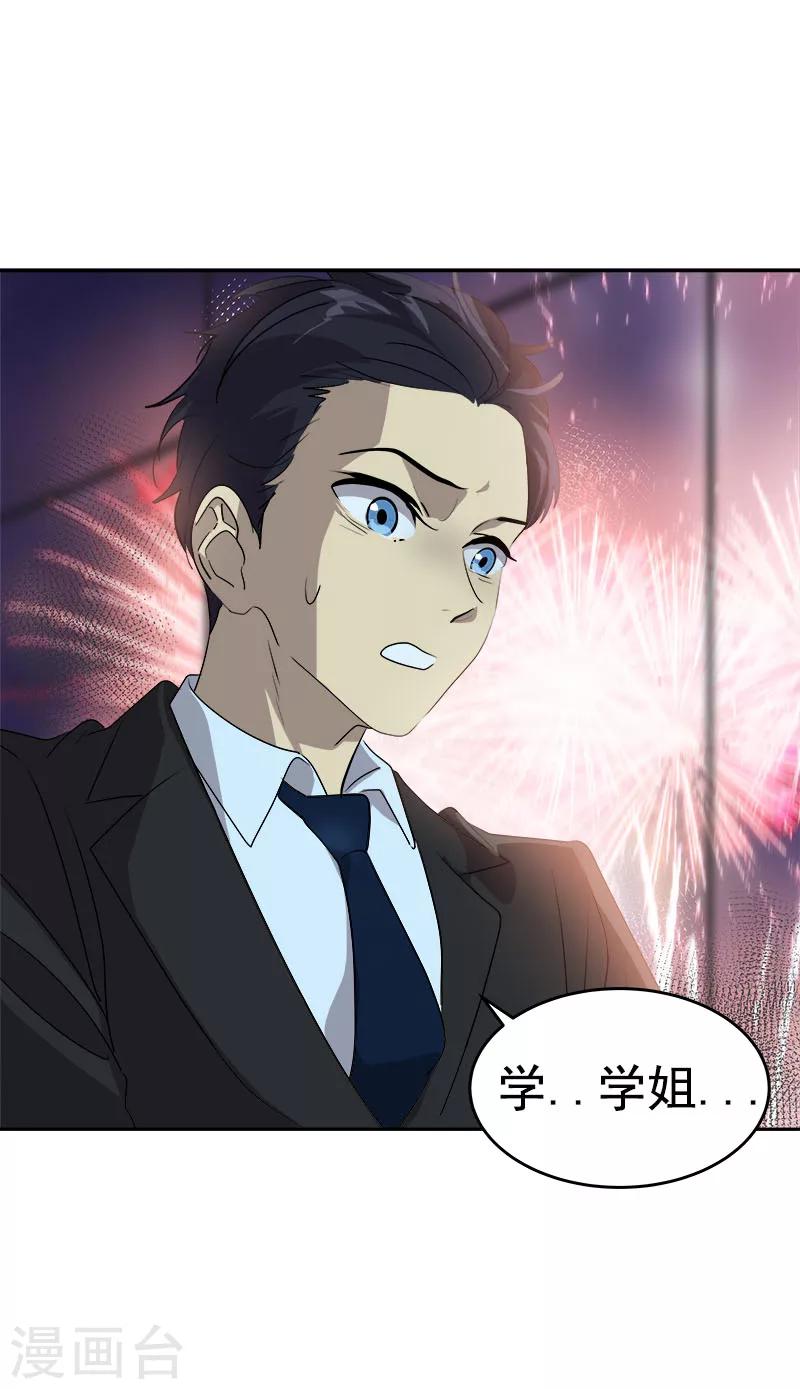 第172话 我喜欢你-第182话