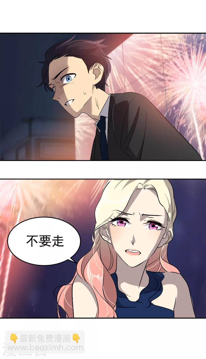 第172话 我喜欢你-第182话