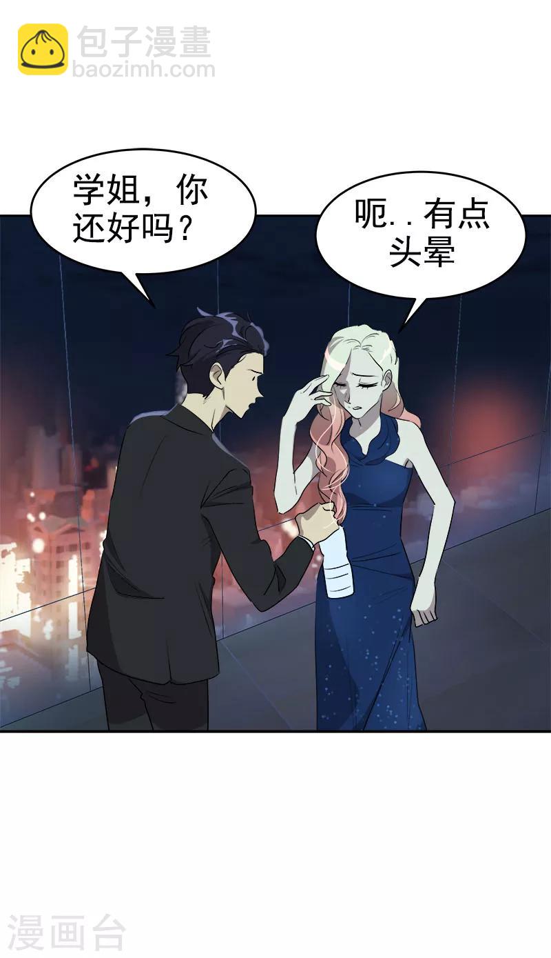 第172话 我喜欢你-第182话