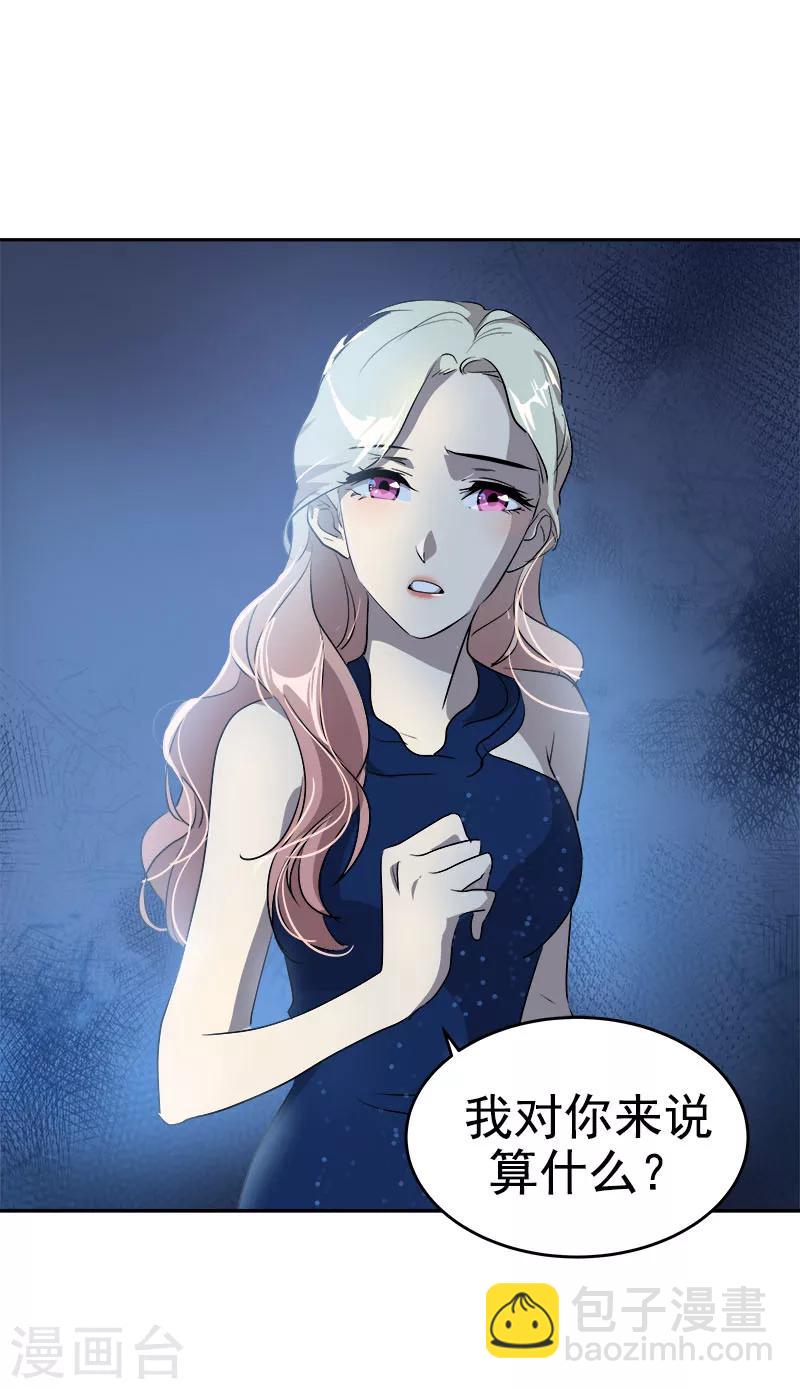 第172话 我喜欢你-第182话