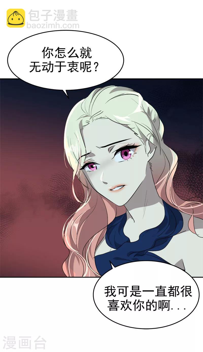 第172话 我喜欢你-第182话