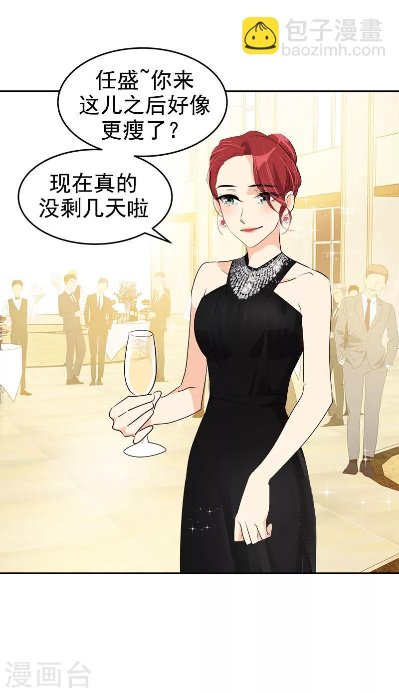 第174话 填补伤口-第184话