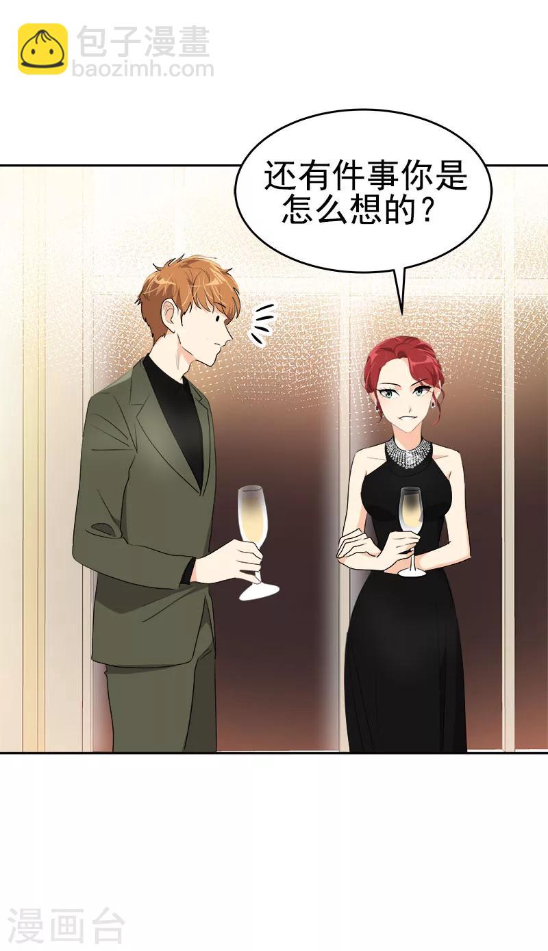 第174话 填补伤口-第184话