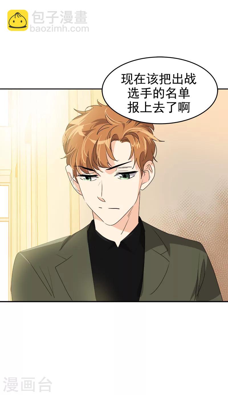 第174话 填补伤口-第184话