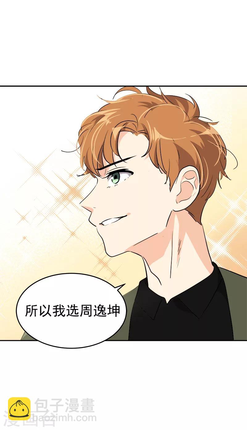 第174话 填补伤口-第184话