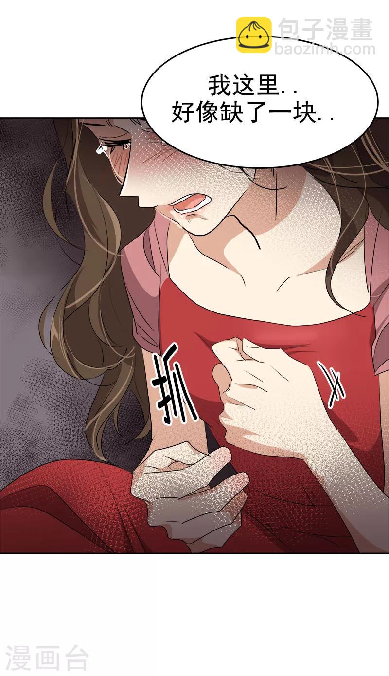 第174话 填补伤口-第184话
