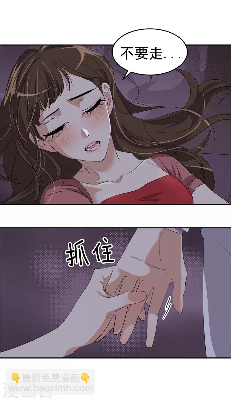 第176话 爱你说不出口-第186话