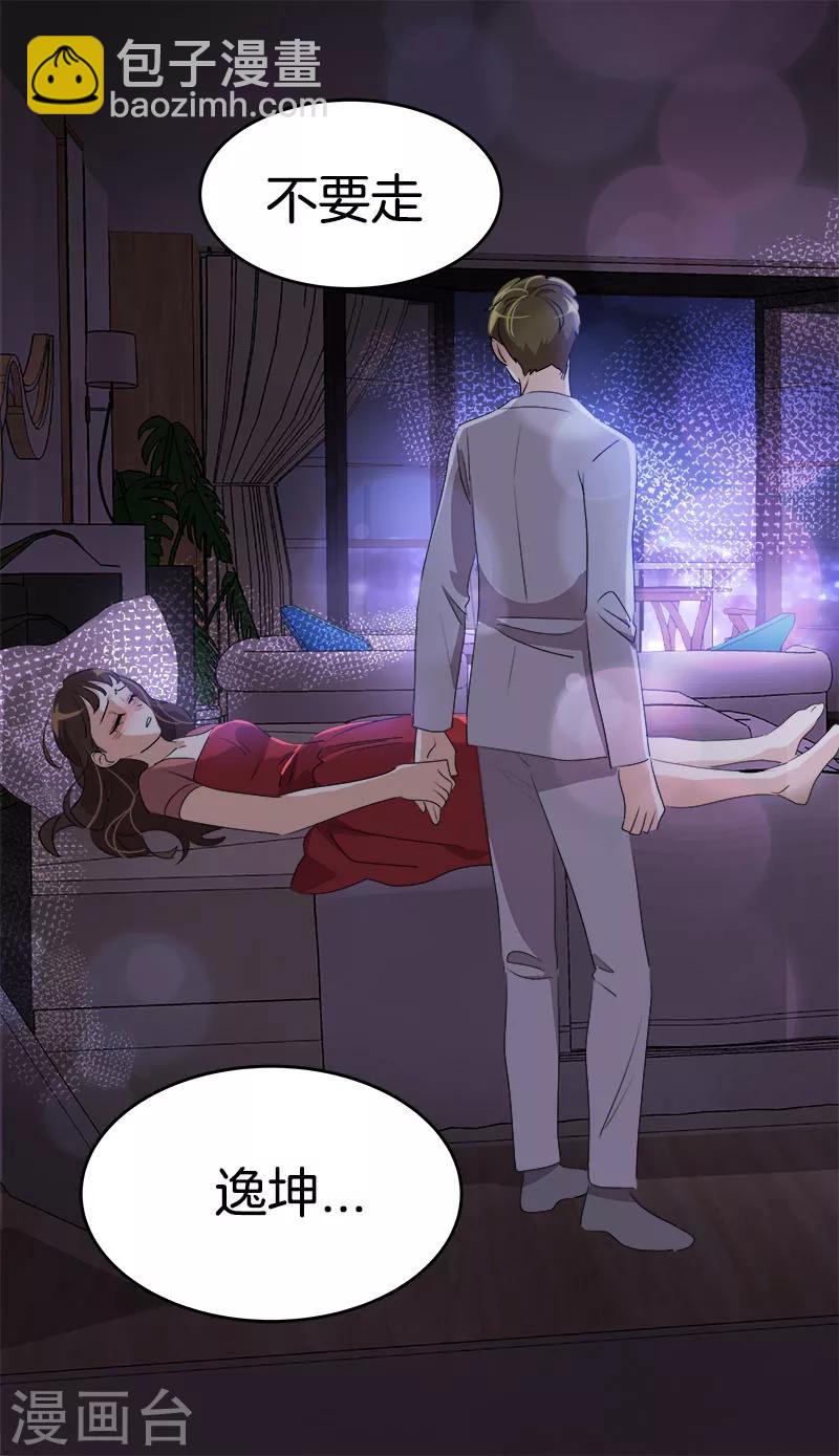 第176话 爱你说不出口-第186话