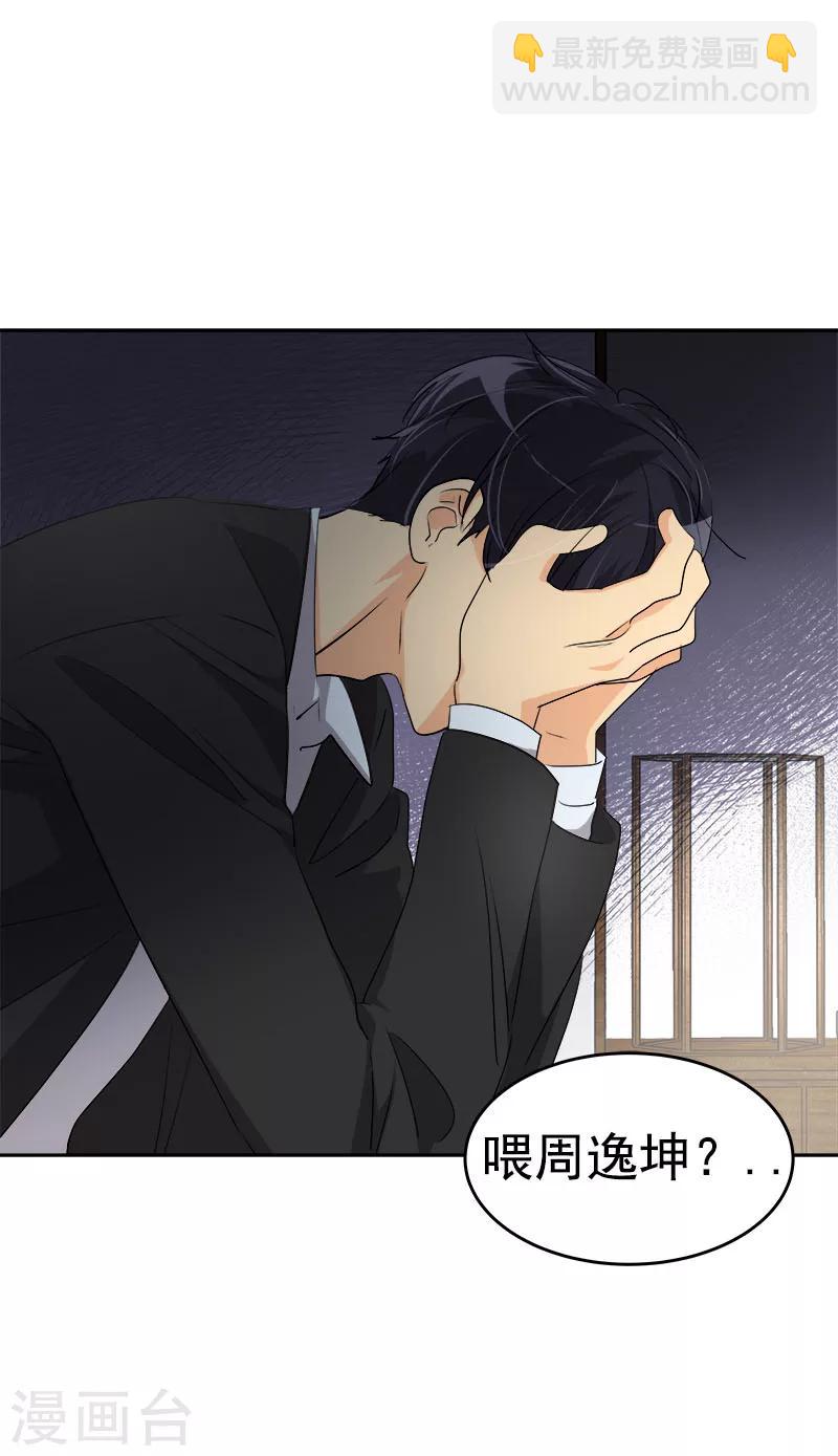 第176话 爱你说不出口-第186话