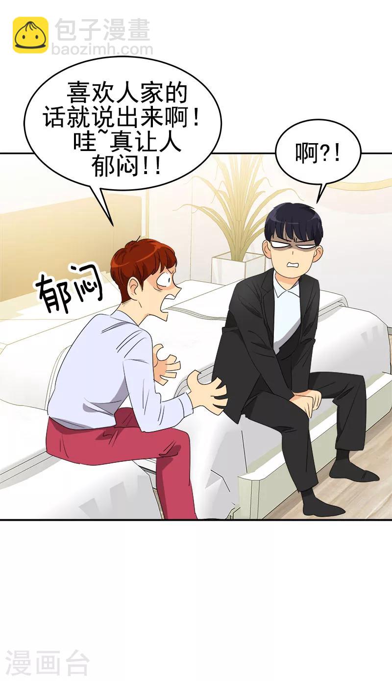 第176话 爱你说不出口-第186话