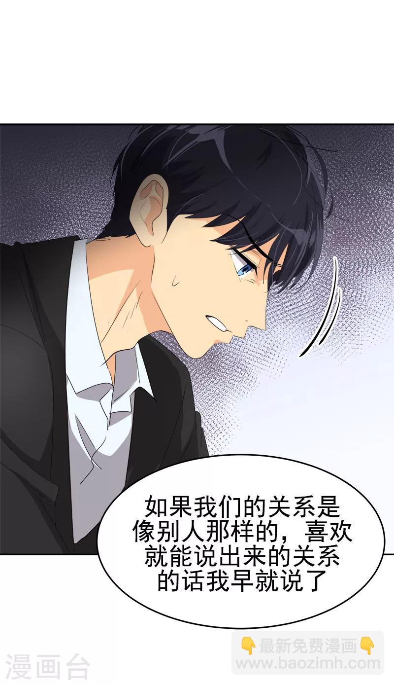 第176话 爱你说不出口-第186话